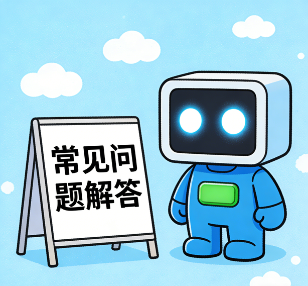 摩登平台常见问题
